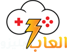 العاب